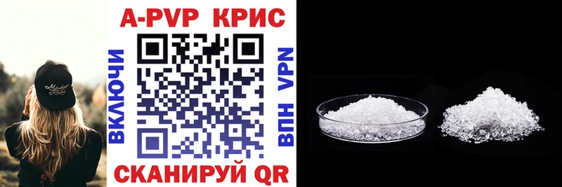 A-PVP кристаллы  Бирюсинск 