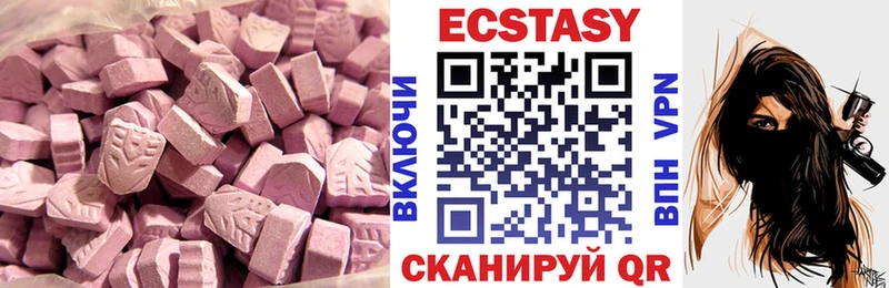 Ecstasy MDMA  хочу наркоту  Бирюсинск 