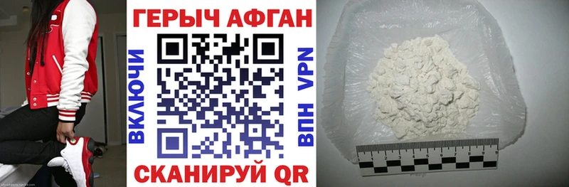 OMG зеркало  Бирюсинск  ГЕРОИН афганец 