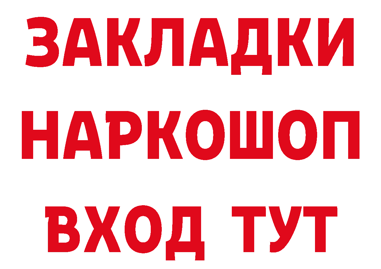 Метамфетамин кристалл как войти сайты даркнета mega Бирюсинск