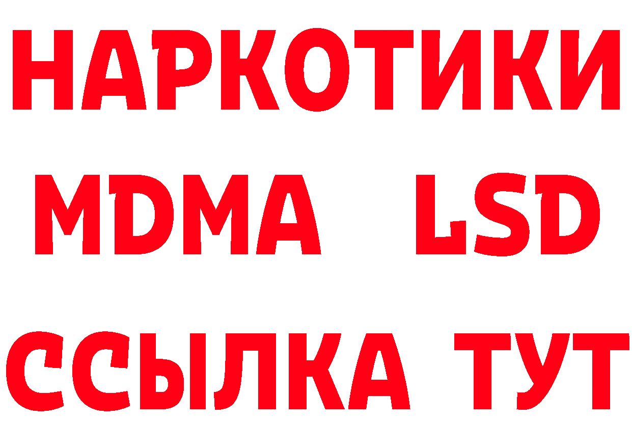 Бутират буратино ссылки это ОМГ ОМГ Бирюсинск