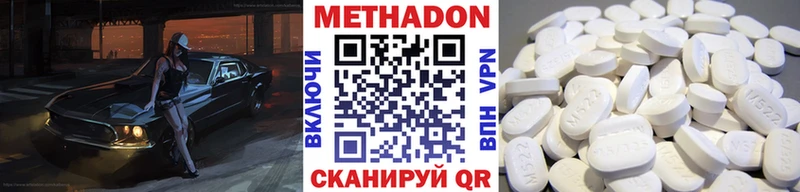 МЕТАДОН кристалл  Бирюсинск 
