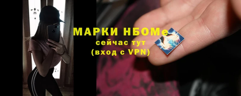 Наркотические марки 1,8мг  Бирюсинск 